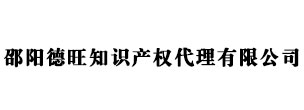 常德商標(biāo)注冊(cè)_代理_申請(qǐng)
