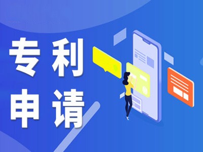 發(fā)明專(zhuān)利申請(qǐng)